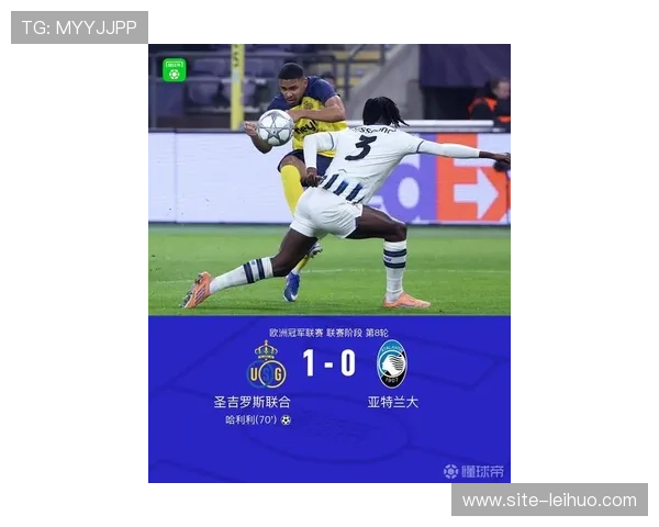 圣吉罗斯1-0亚特兰大,欧冠客场意外失利 圣吉罗斯1-0亚特兰大,欧冠客场意外失利